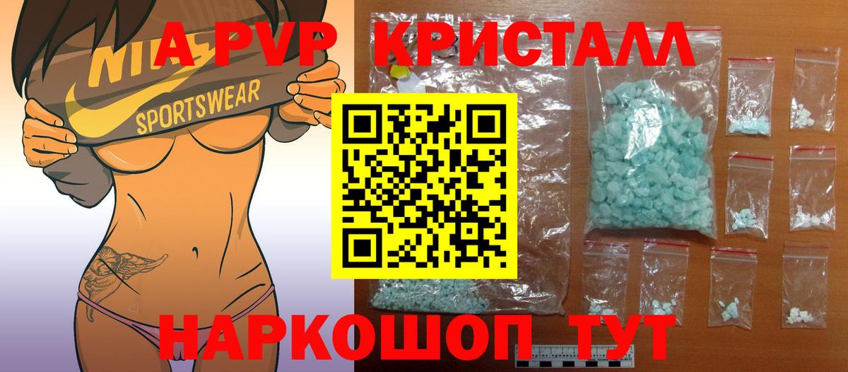 Киселёвск  Alpha PVP Соль  Alfa_PVP  как найти закладки  Вход с VPN  Альфа ПВП СК 