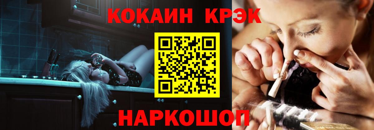 Киселёвск  Кокаин  Вход с VPN  КОКАИН FishScale 