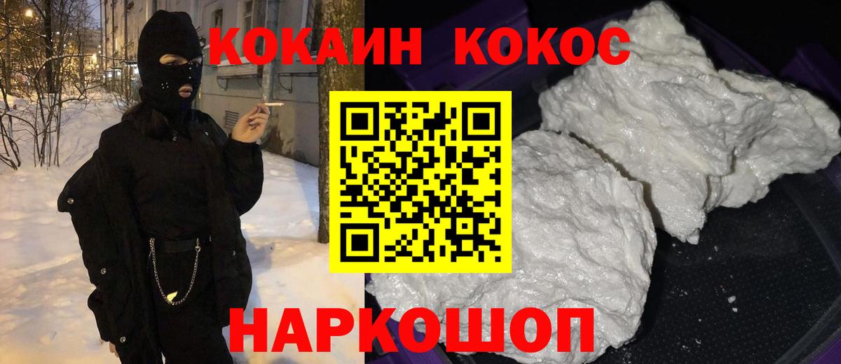 КОКАИН 98% Киселёвск