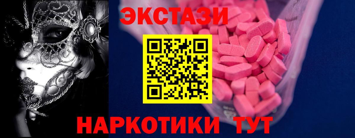 Ecstasy Punisher Киселёвск