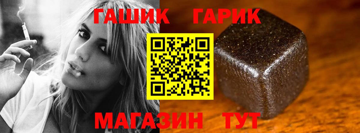 ГАШИШ Ice-O-Lator  Вход с VPN  Киселёвск  Гашиш  ГАШ индика сатива 
