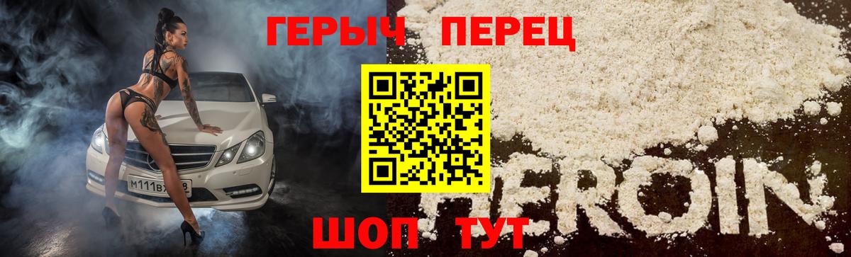 ГЕРОИН афганец Киселёвск