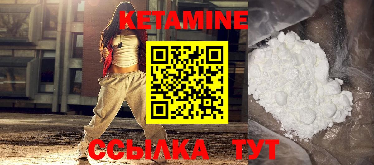 Киселёвск  КЕТАМИН ketamine  КЕТАМИН ketamine  Вход с VPN 
