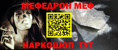 мефедрон Краснознаменск