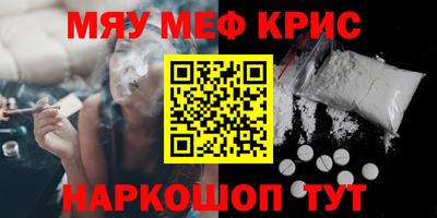 мефедрон Краснознаменск