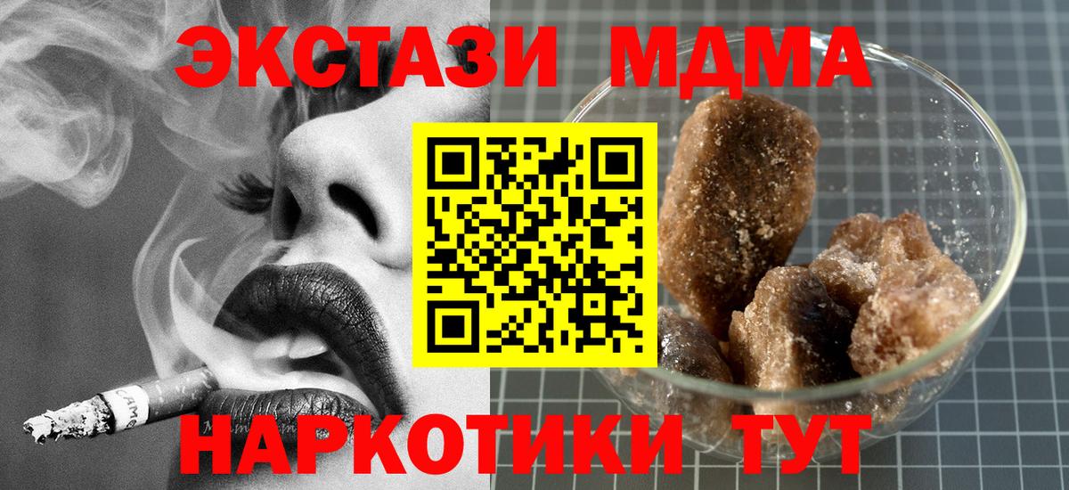 Киселёвск  МДМА молли  MDMA кристаллы  Вход с VPN 