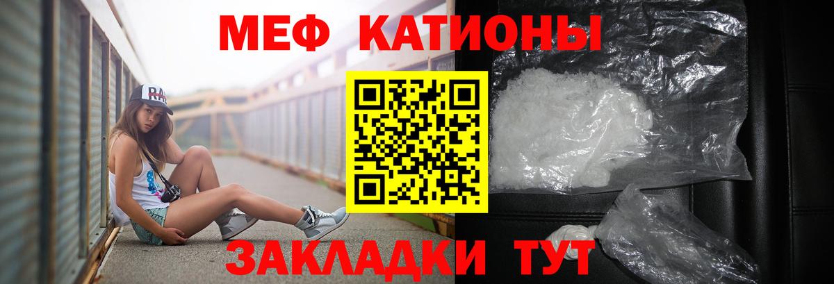 Мефедрон  Киселёвск
