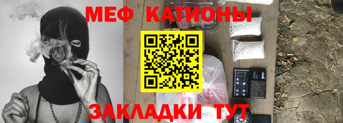 МЕФ  hydra ONION  Киселёвск  Вход с VPN  Меф мука  Меф 4 MMC  МЯУ-МЯУ 