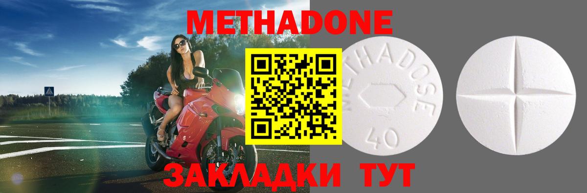 Киселёвск  МЕТАДОН VHQ  Вход с VPN  МЕТАДОН белоснежный 