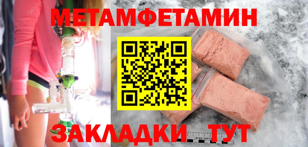 Метамфетамин пудра Киселёвск
