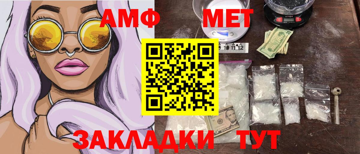 Первитин кристалл  Вход с VPN  Киселёвск 