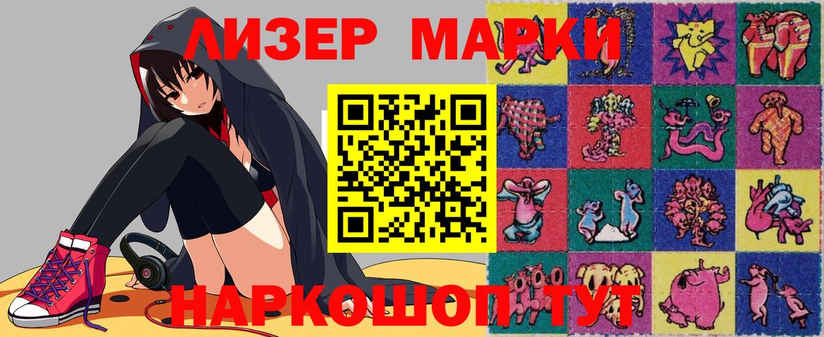 Марки N-bome 1,5мг  Вход с VPN  Киселёвск  Марки N-bome 1,5мг 