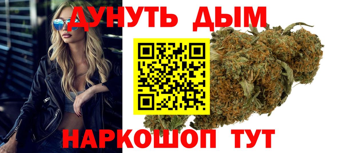 МАРИХУАНА White Widow Киселёвск